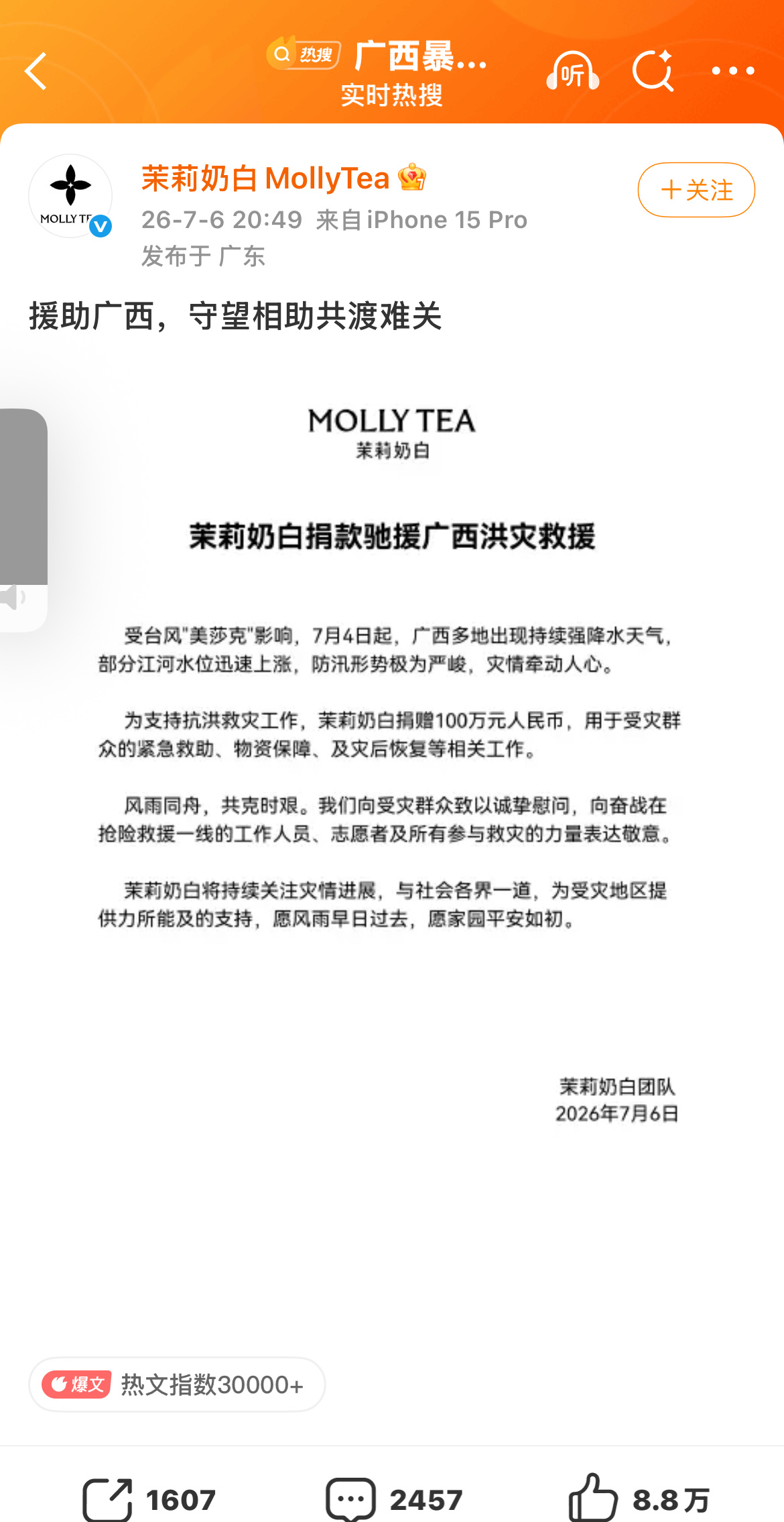 广西横州茉莉花产区明明你也在渡劫、还是先顾了民情。一定要度过这个难关、平安无事。