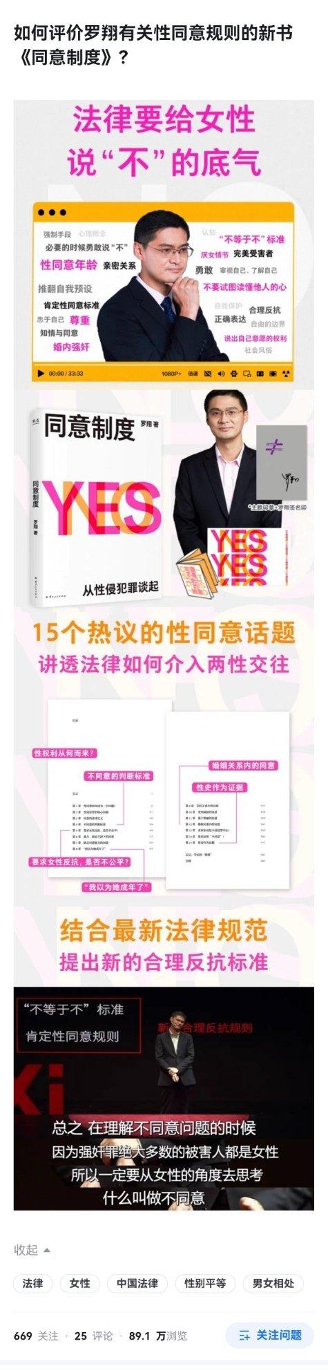 罗翔的新书《同意制度》引发了激烈讨论。
图七的“文明城市评选”价值已经不大了，因