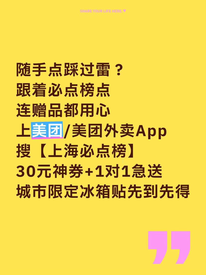 上海已经发展到这个地步了吗细节尽显城市魅力，上海外卖品质全面进阶。6月8日至14