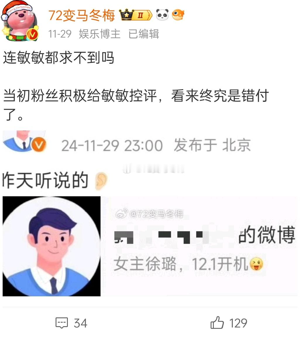 终究是错付了 