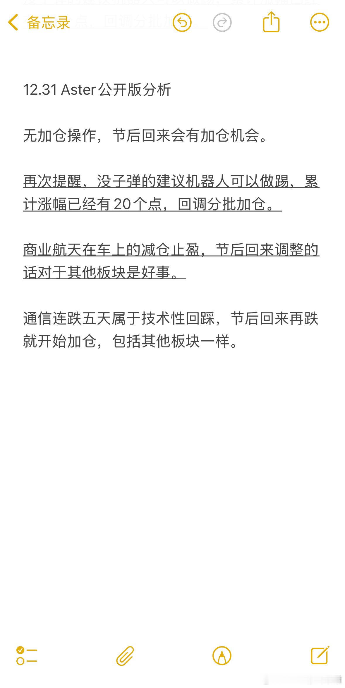 思路分享，收到回复8888哈。基金