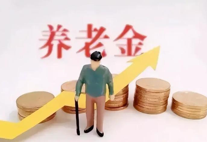 9月24日，人社部和财政部关于2026年退休人员基本养老金调整的通知正式发布了吗