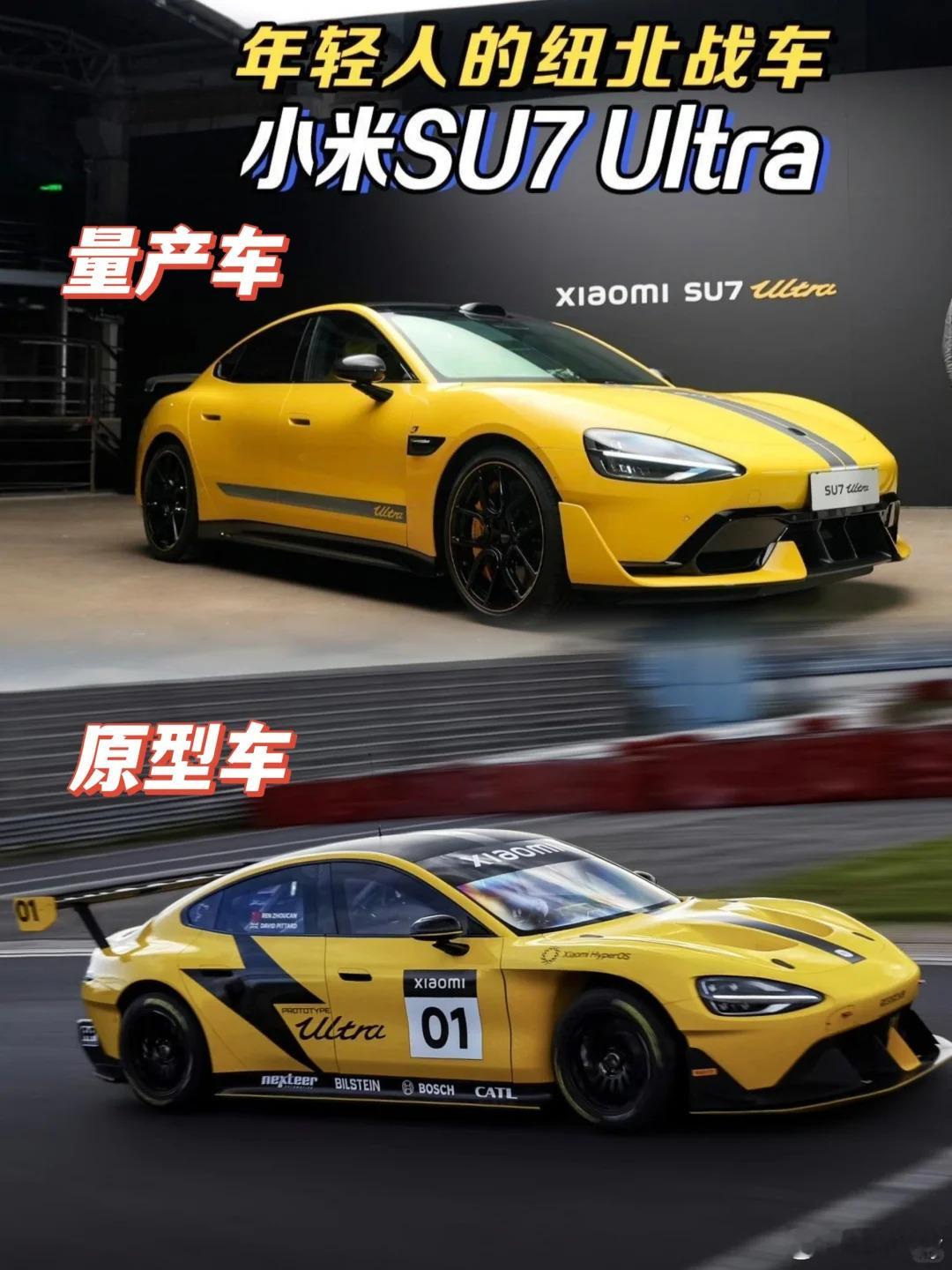 满足市售版本的小米su7 ultra来了，在评论区猜小米SU7 Ultra量产版