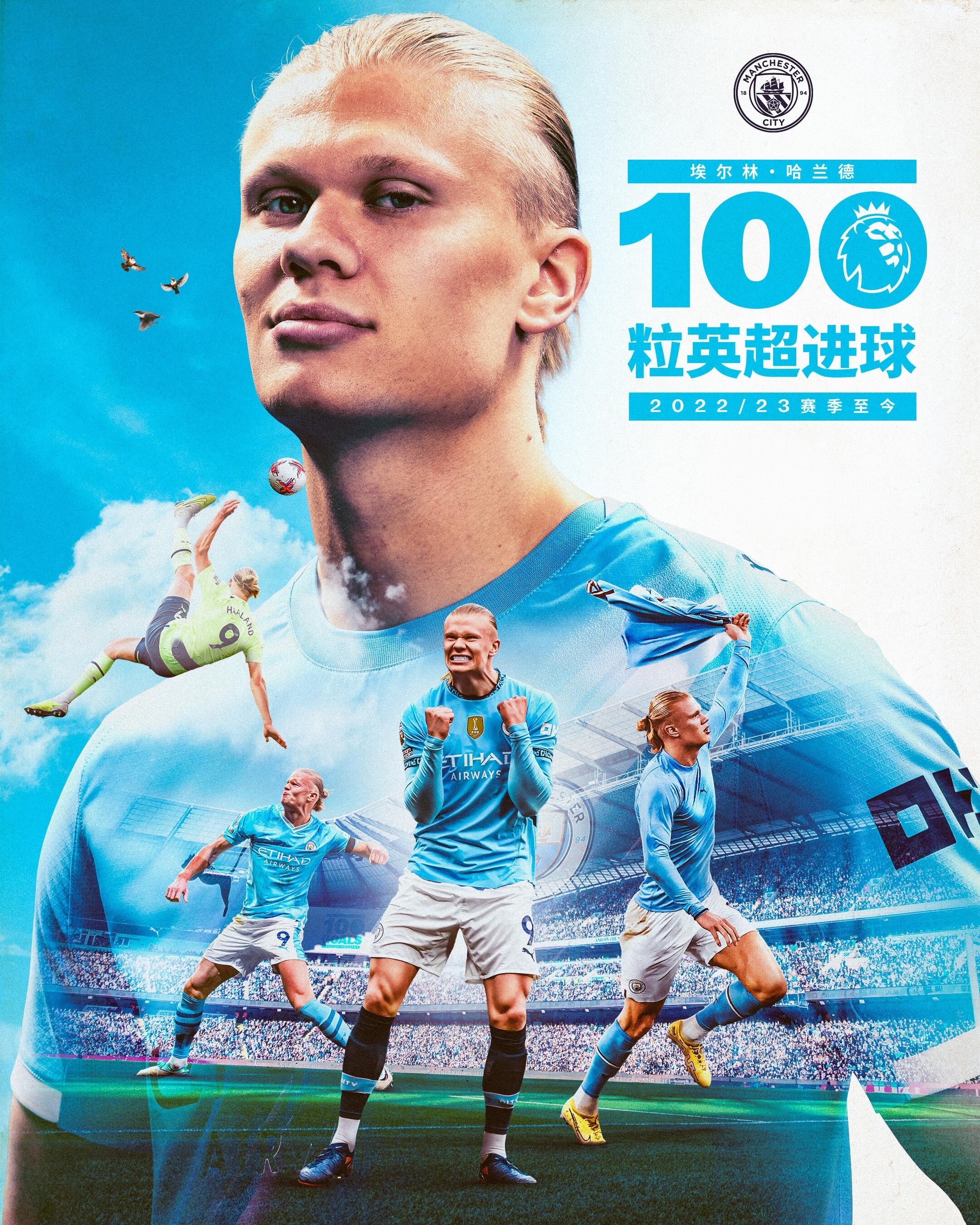 英超百球，信手拈来！他是我们的哈兰德，是独一无二的哈宝！！！