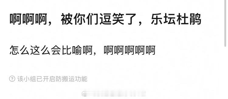 张碧晨被赐号“乐坛杜鹃”，是不是有点冤？之前节目、音乐app都是标原唱张碧晨，两
