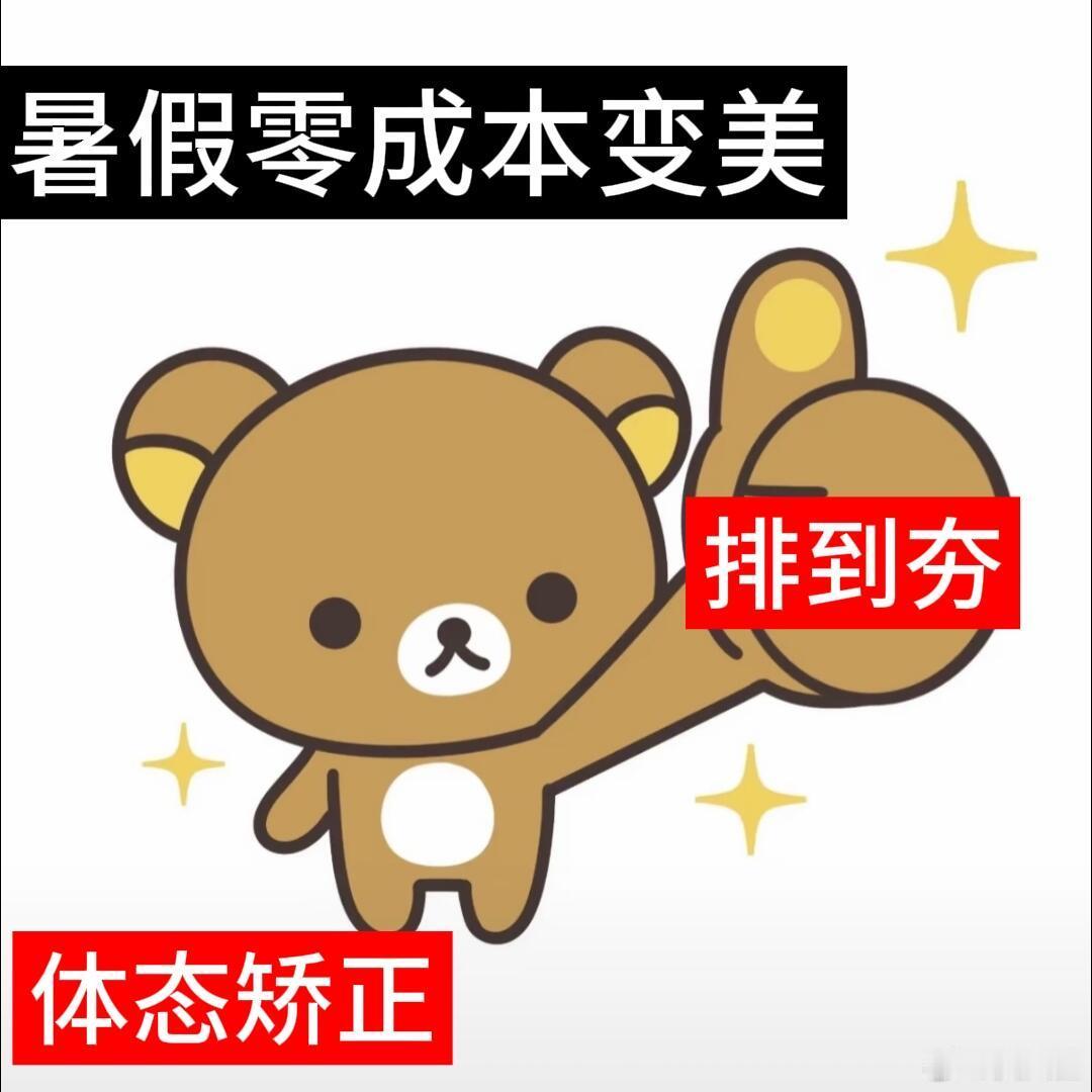 高考生暑假拒绝摆烂，居家逆袭变美！！刚高考完、整个暑假宅家的姐妹应该深有体会！天