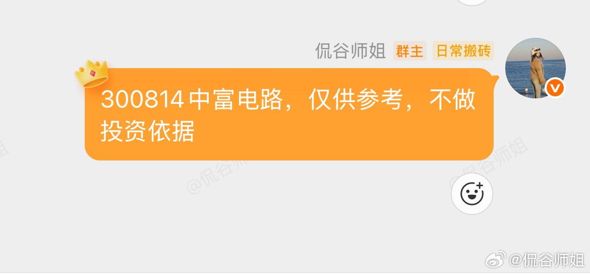 上车中富电路a股 今日看盘