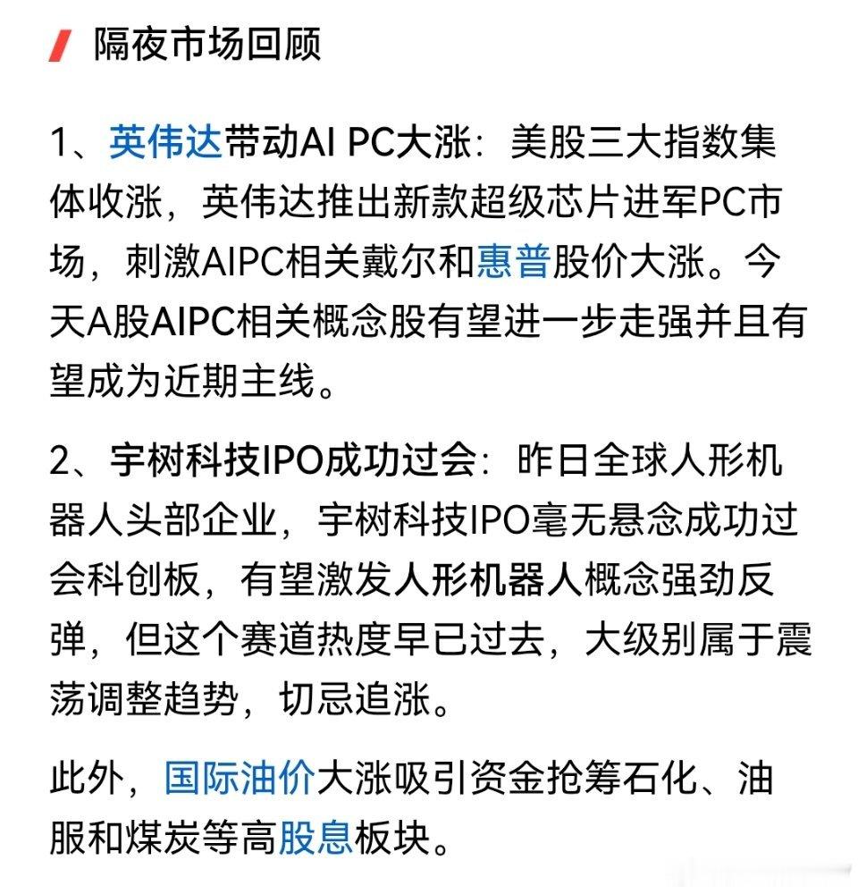 A股市场风格切换！软科技方向有望崛起 