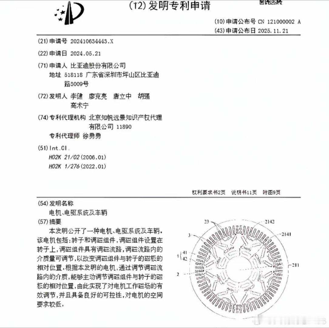 比亚迪的可变磁通电机，绝对是一款王炸产品，要知道目前新能源汽车使用的传统永磁同步