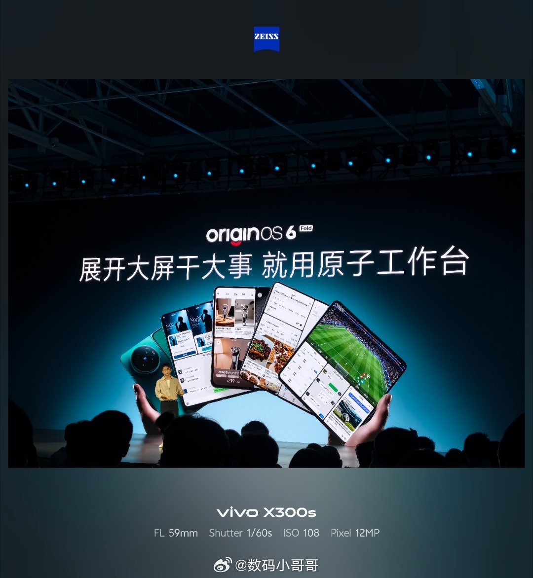 万物皆可原子工作台，妥妥的效率神器～vivo x fold6