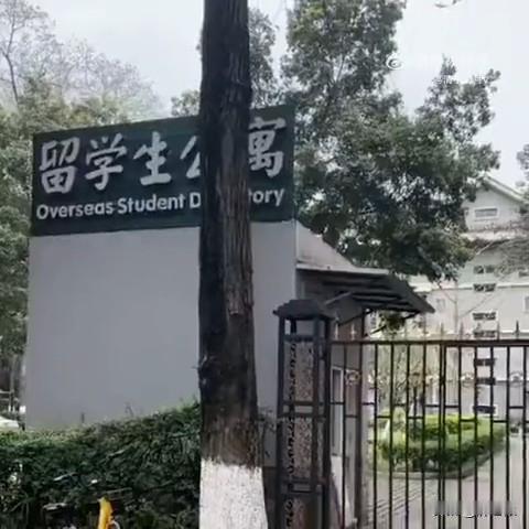 让本地学生羡慕和不理解的留学生小洋楼的确看着很不错！

一名本地大学生拍了一段他