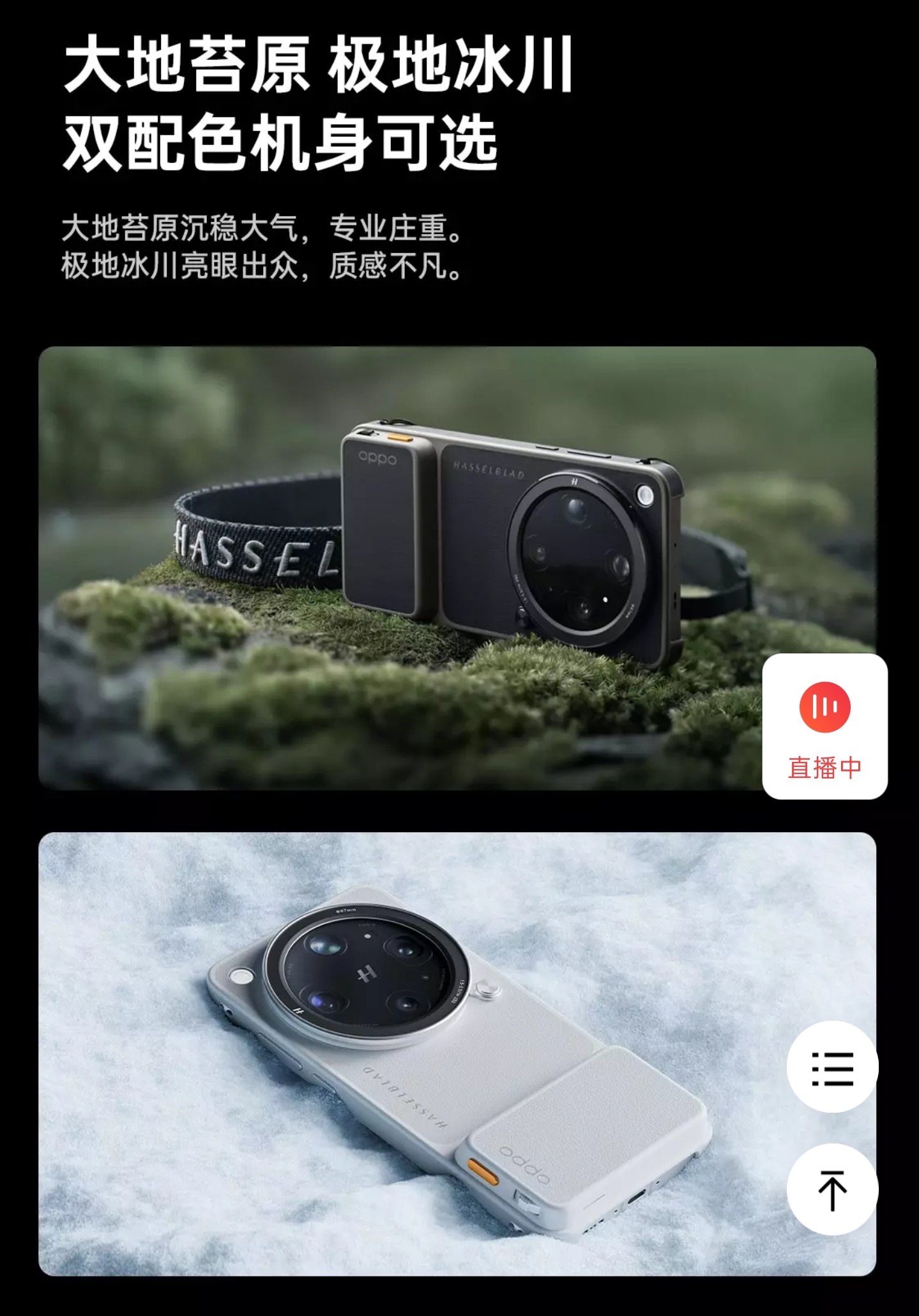 单独售卖的X9U增距镜套装多了个白配色，颜值还不错不过它这个壳子跟手柄一体的，手