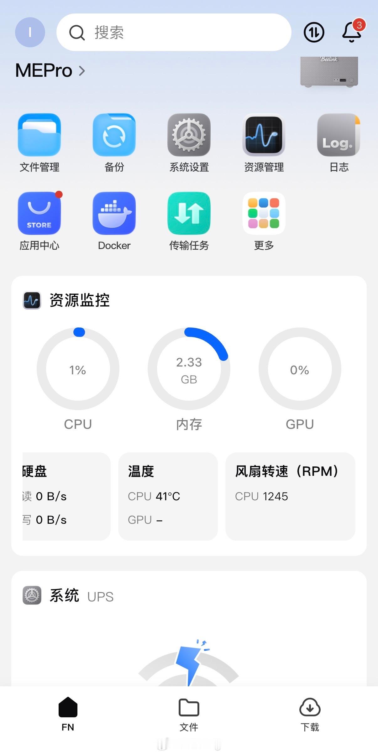普通人有没有必要买NAS 直接说结论：普通人完全没必要！存一些个人数据，网盘完全