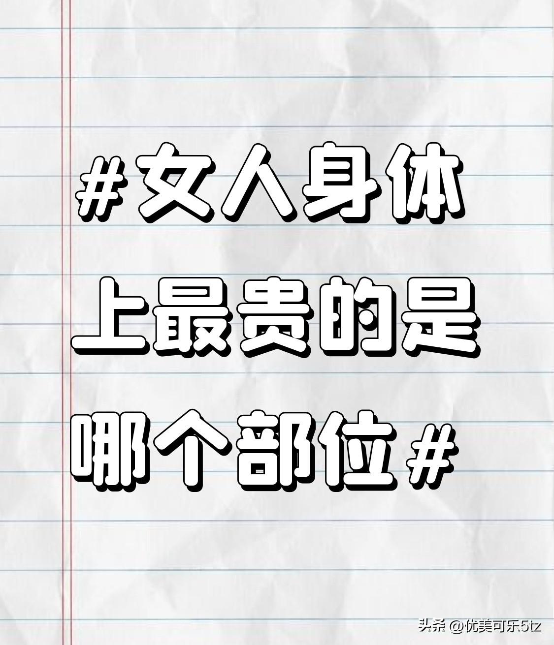 然而，现代生活中，很多不良习惯却在悄悄伤害着子宫。长期熬夜、不规律的饮食、过度的