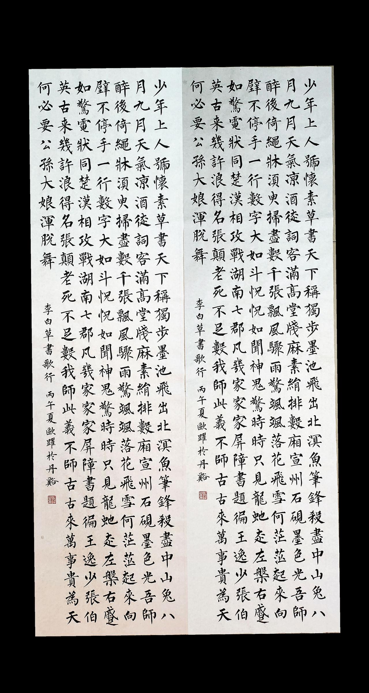 反色就是遮瑕膏，让人看不出缺点😄
柳体书法 唐诗  写字是一种生活  抖音书法