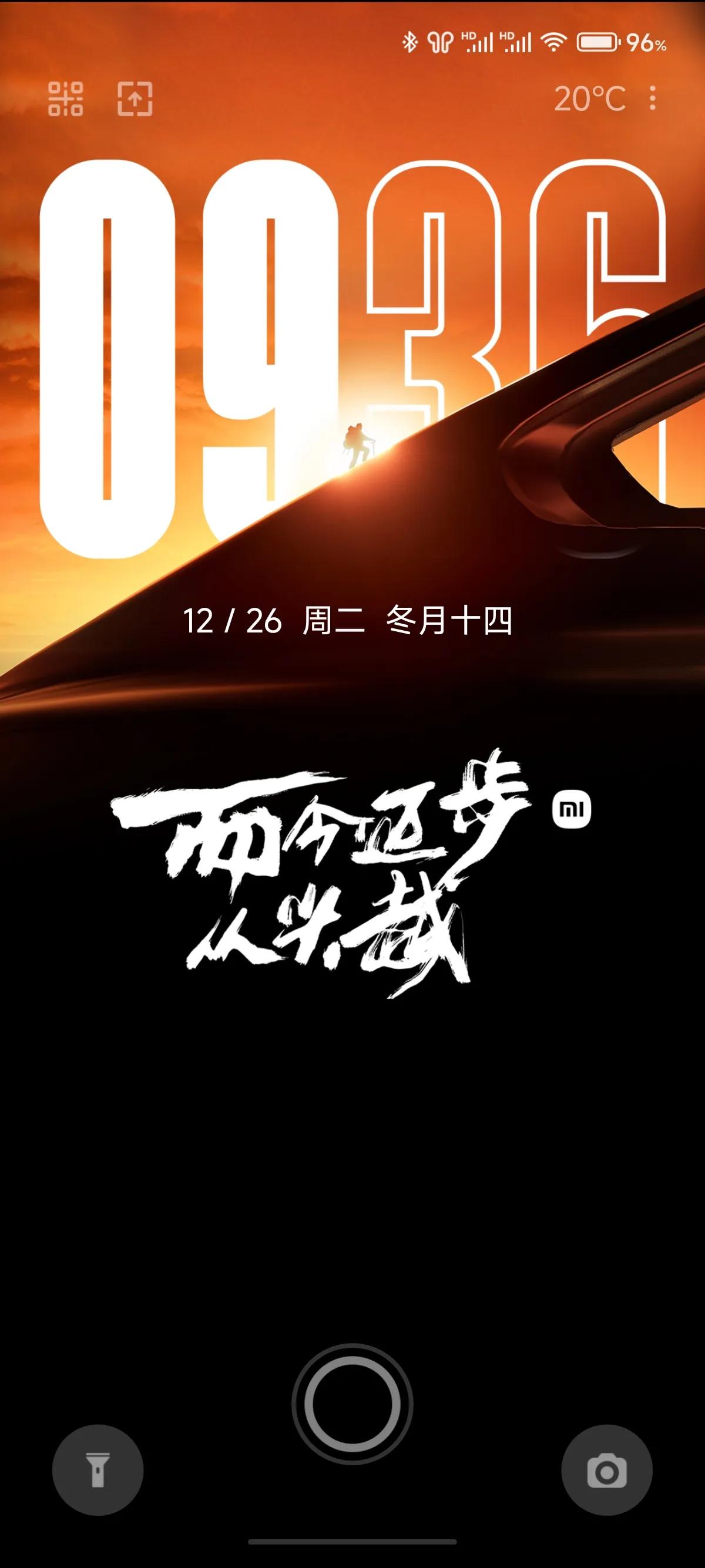 小米汽车技术发布会宣传图这个“而今迈步从头越”字挺好看，做成景深壁纸还不错！分享