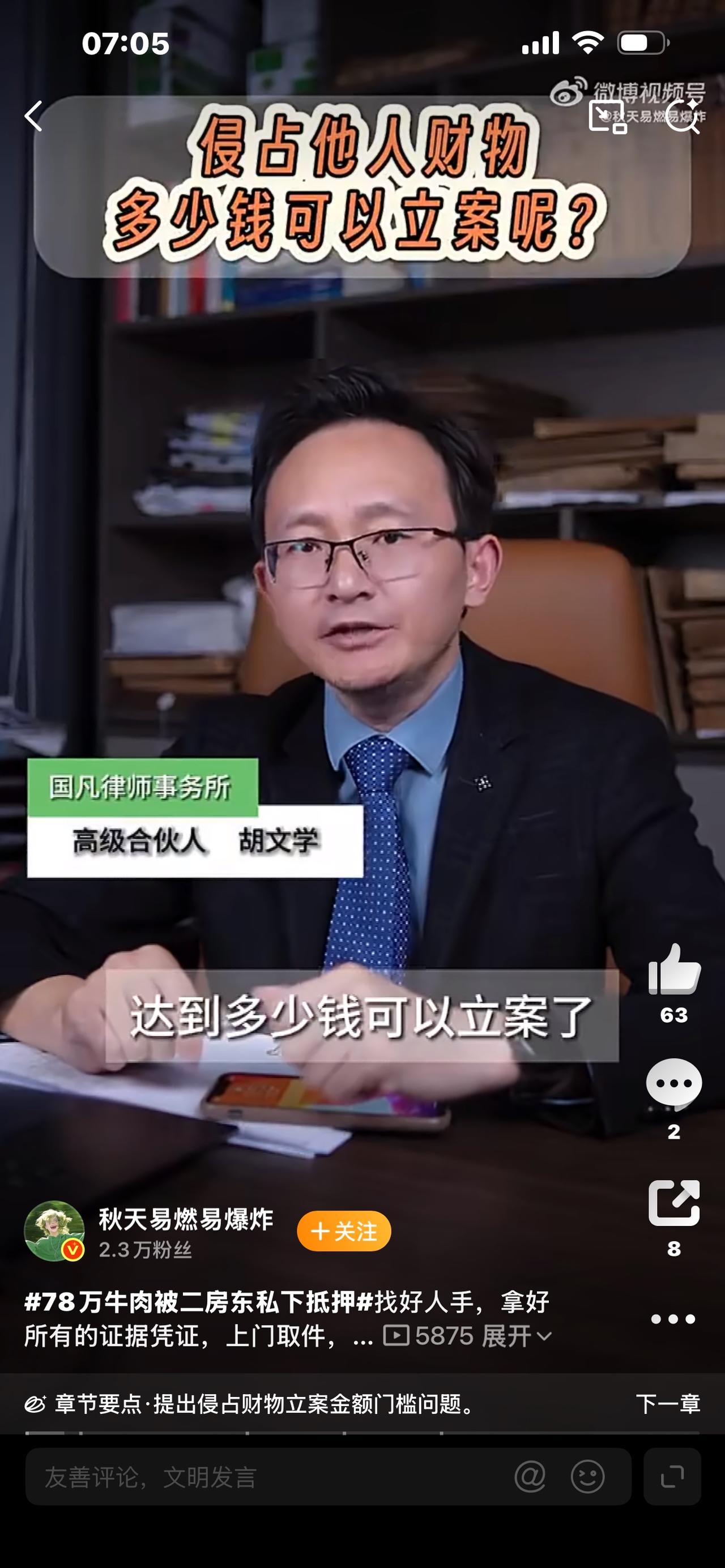 几十万货存冷库，转眼被二房东私自抵押！78万牛肉被扣，生意人太寒心


辛辛苦苦