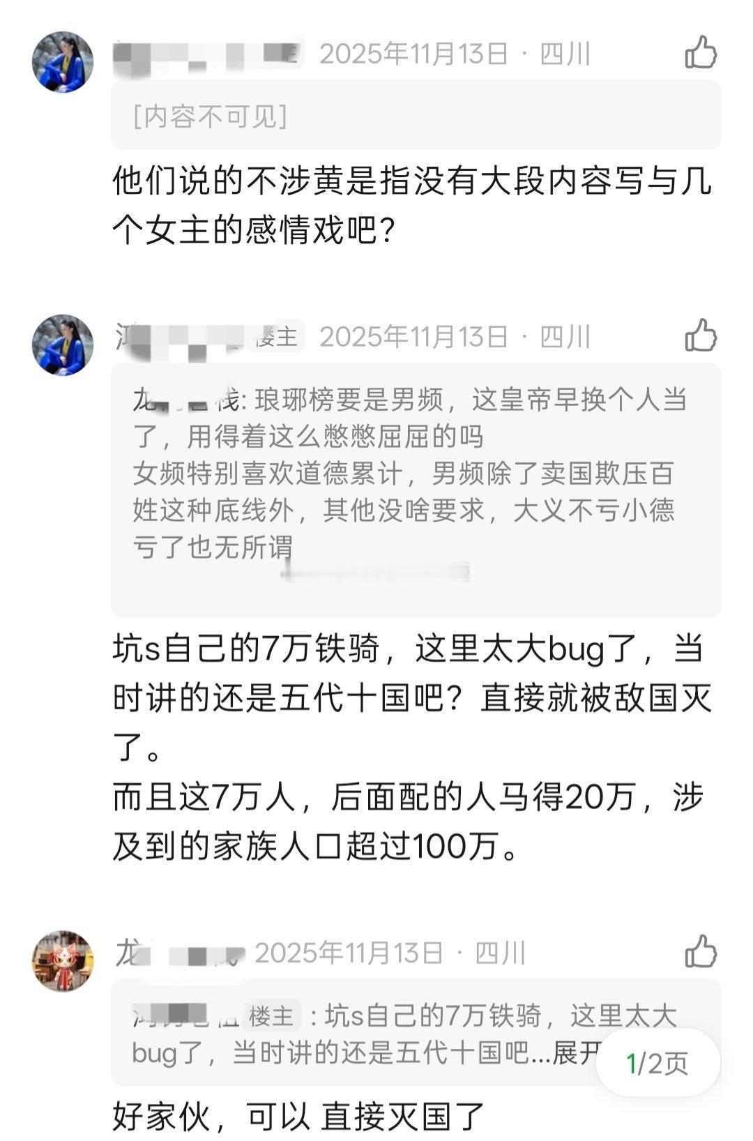 男频和女频的区别女频：死了都要爱，周围男主男配都要爱我上至帝王公卿下至卫待都要爱