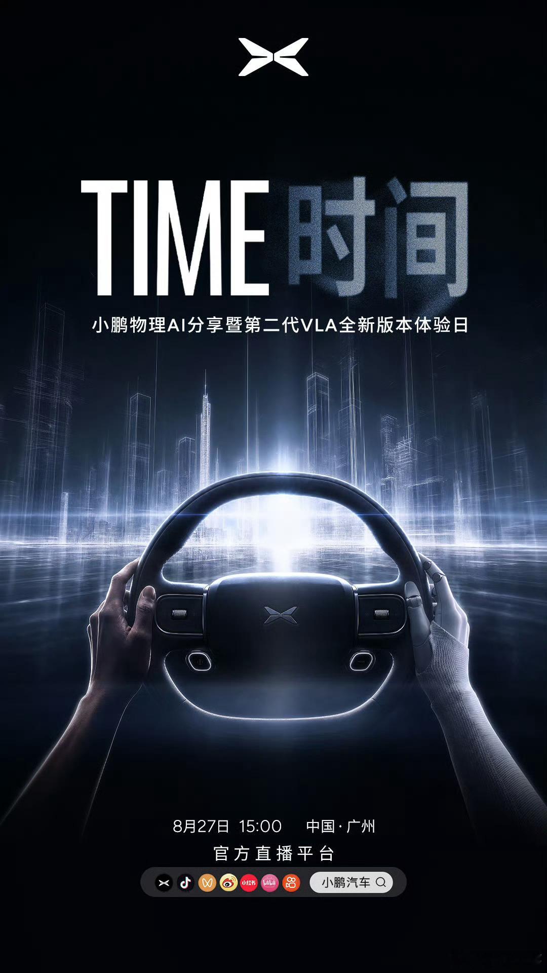 小鹏第二代VLA首次模型重大升级小鹏这次VLA大升级，不只是一次常规智驾OTA迭