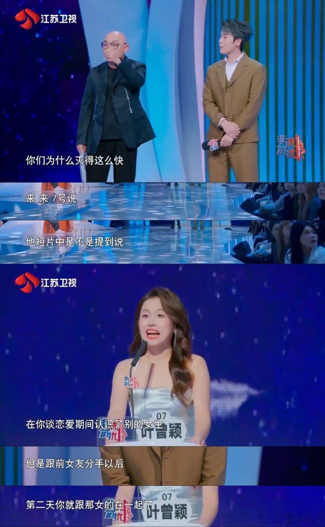 非诚勿扰2025年最快灭灯记录 刚亮相就刷新纪录，男嘉宾的VCR内容确实值得深思