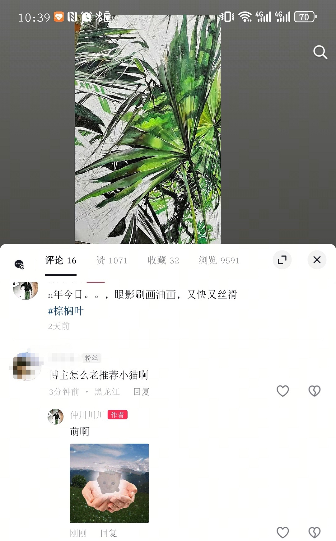 玩咪丧志。，。 