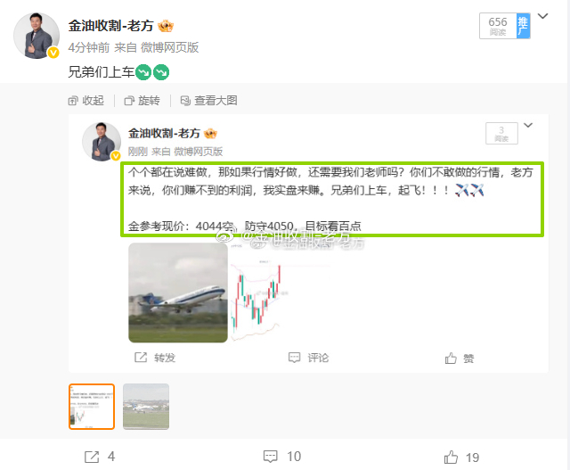 黄金布局4144空单 金价如期回调 空单呈现30点利润当其他老师还在重复告诉你，