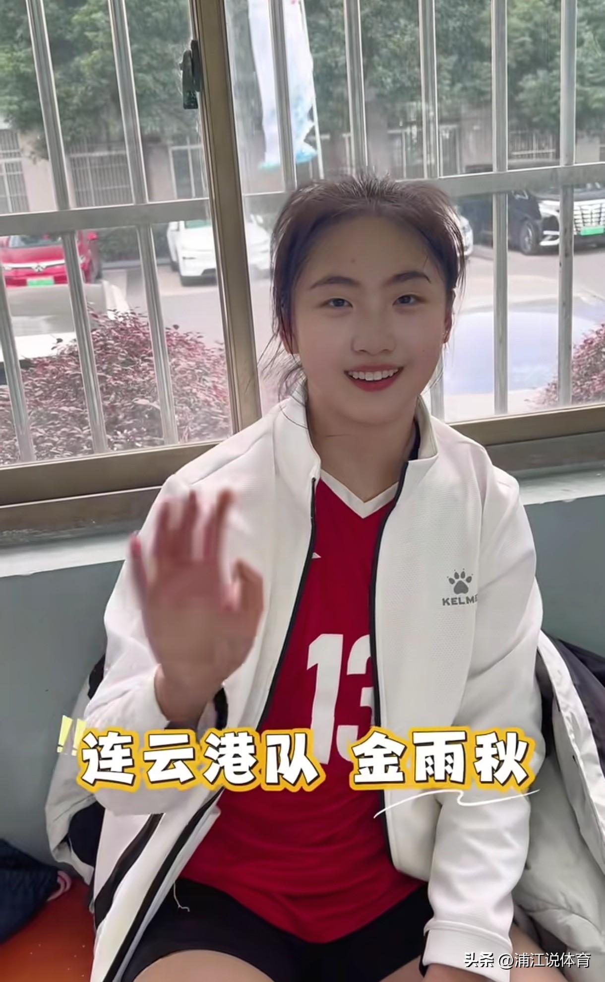连云港女排队长金雨秋或已被天津女排招入麾下。省运会率领连云港女排取得第八名的金雨
