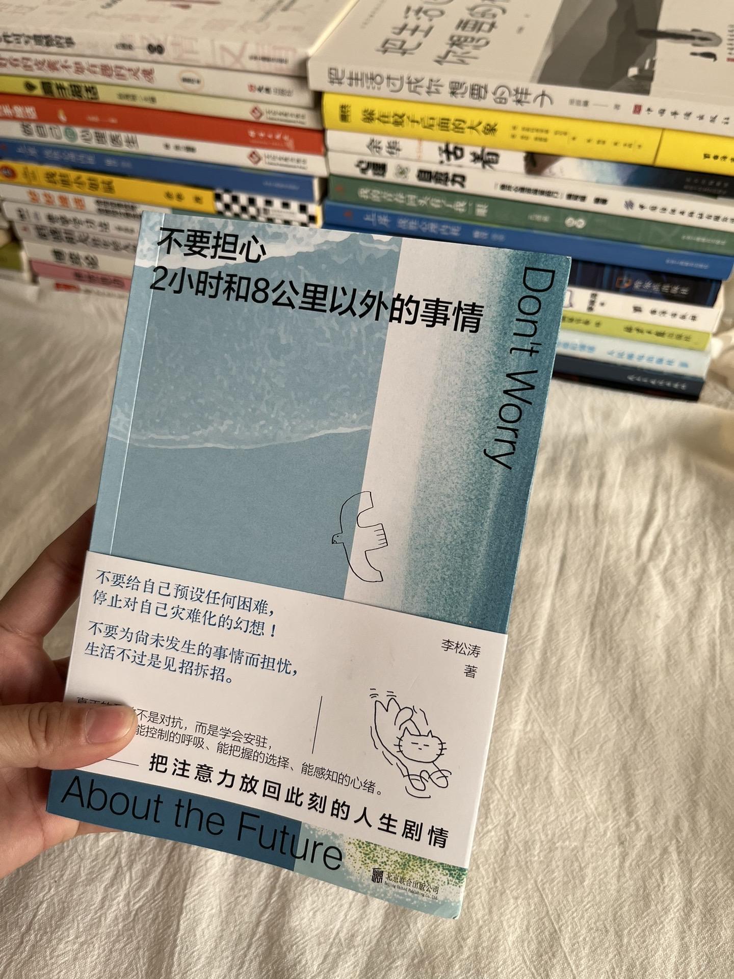 不要担心2小时和8公里以外的事情。刷到就是上天在提醒你：停下来，抱一抱...