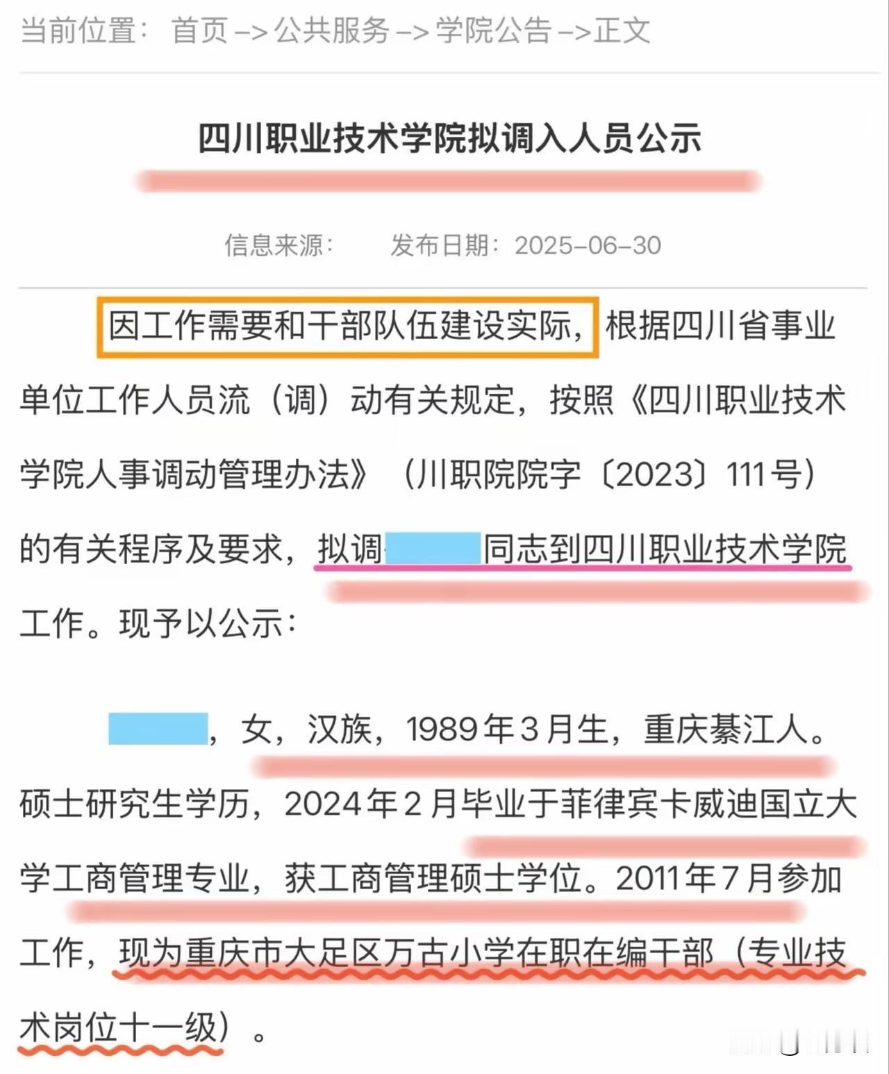 这位女教师实在是太强了，从小学教师直接调到大学任教，虽然她是硕士毕业的，而且是海
