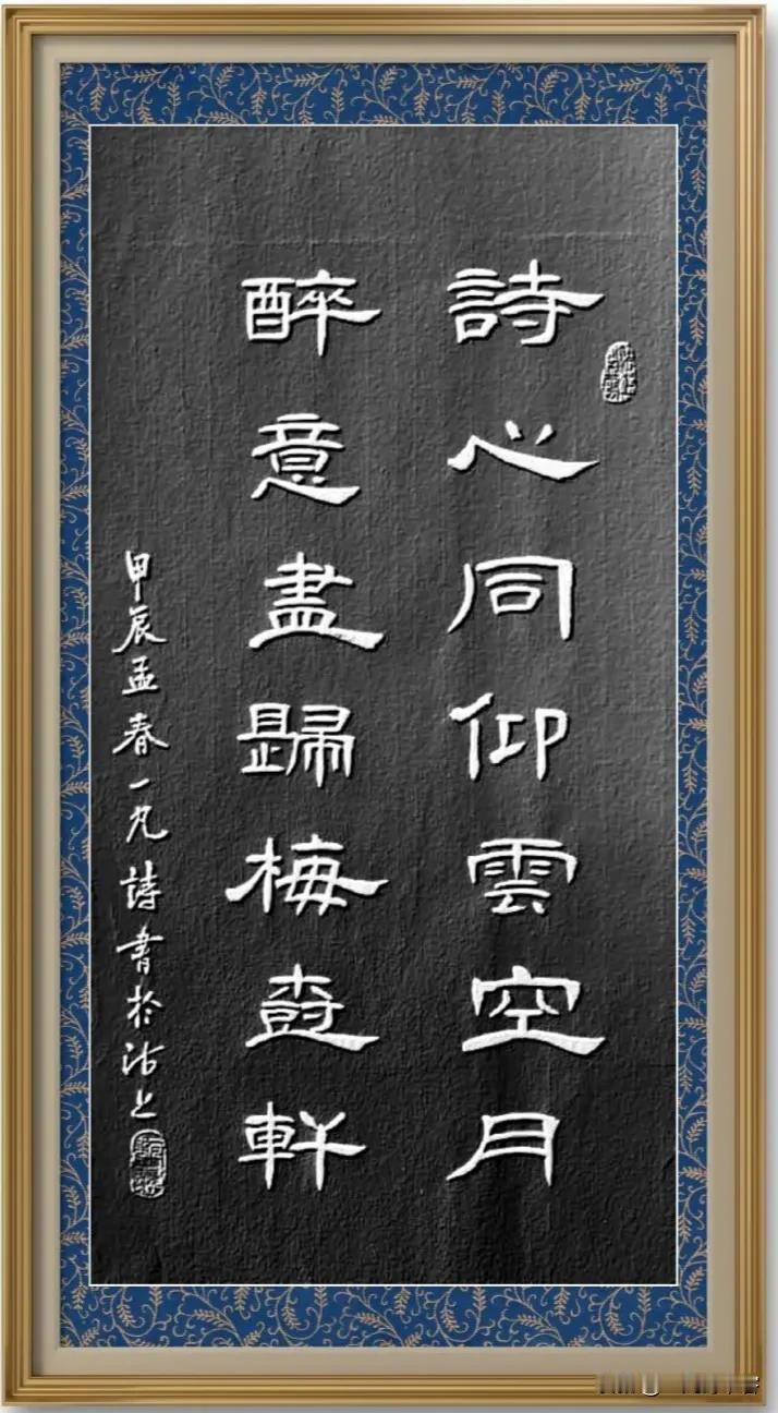 #凡间诗话# #这才是国风# #书法# 
七律｜会人
筠芦隐者凡间客，何幸相逢孤