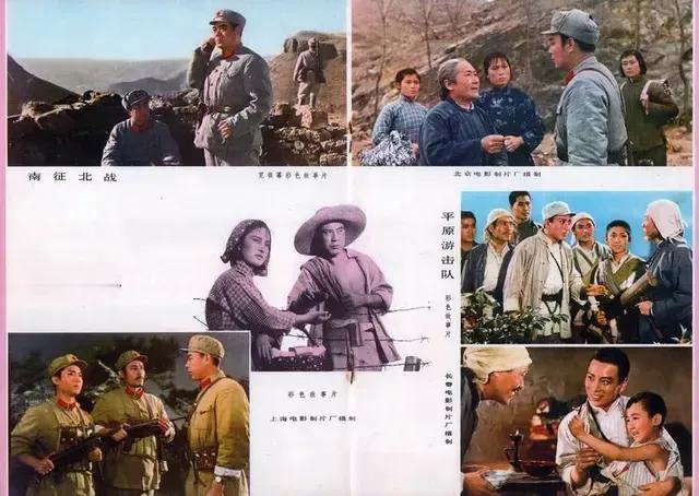 七十年代中期的电影（图一二三）
有重拍片也有京剧电影，有青年演员张金玲 李秀明 