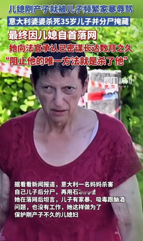 “电视剧都不敢这么演！”2025年8月，意大利，一女子刚生完孩子，就被丈夫频繁家