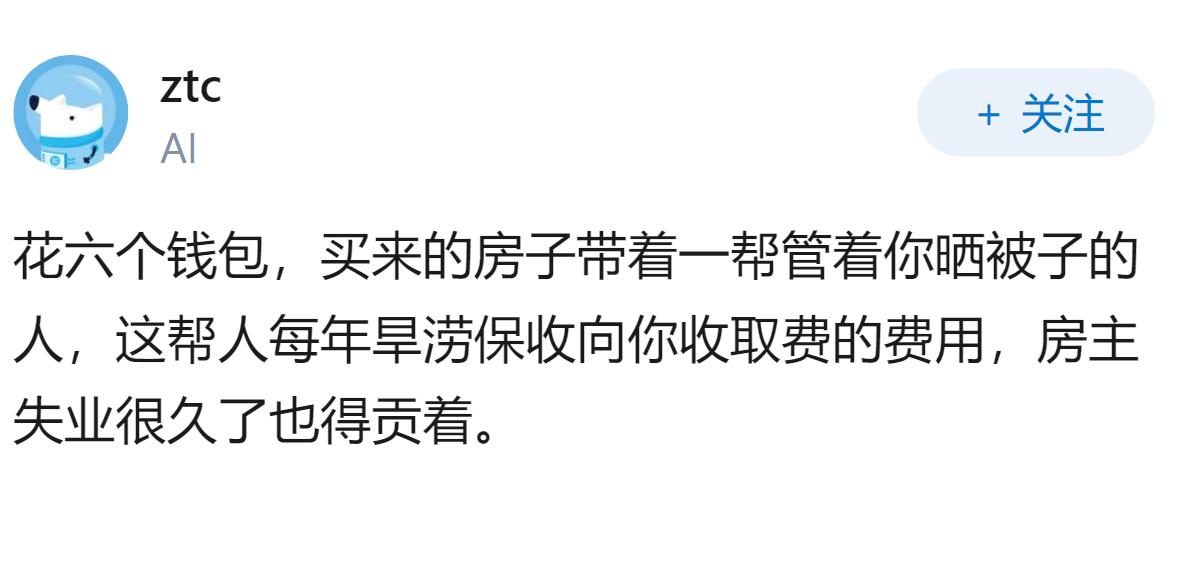杭州一高端小区禁止业主阳台晒被子，物业称会拉低小区档次和社区形象，这要求合理吗？