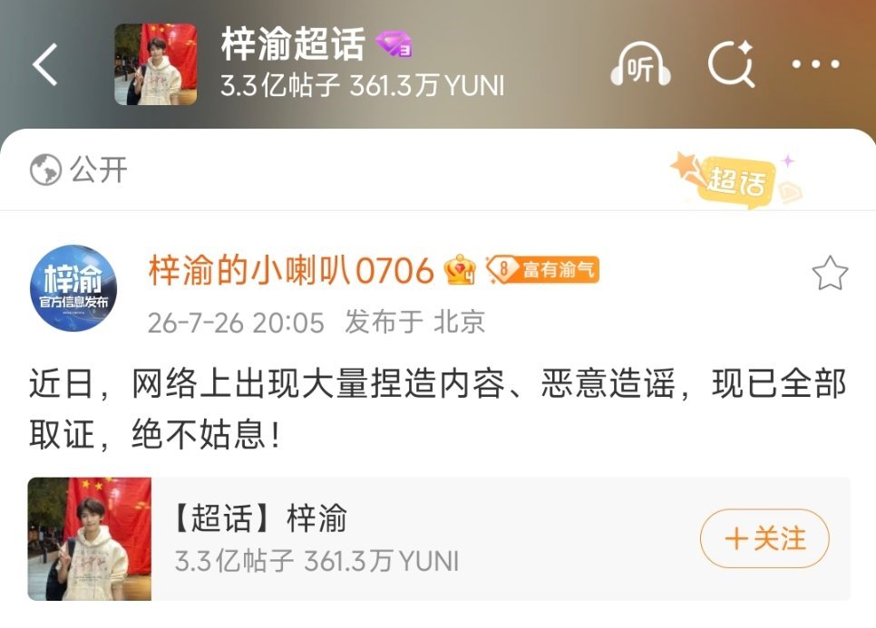 网络不是法外之地，支持取证维权绝不姑息！梓渝对接维权取证｜梓渝对接完成取证
