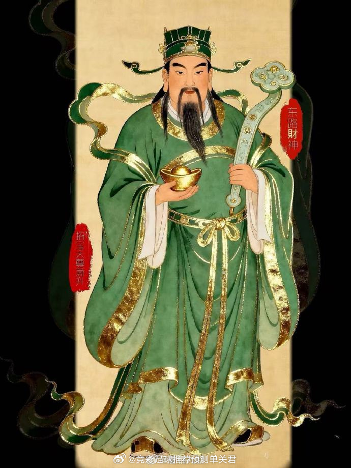 财神落座，纳福纳财。愿家宅聚气生财，事业步步高升，金玉满堂，福禄绵长🙏转发好运