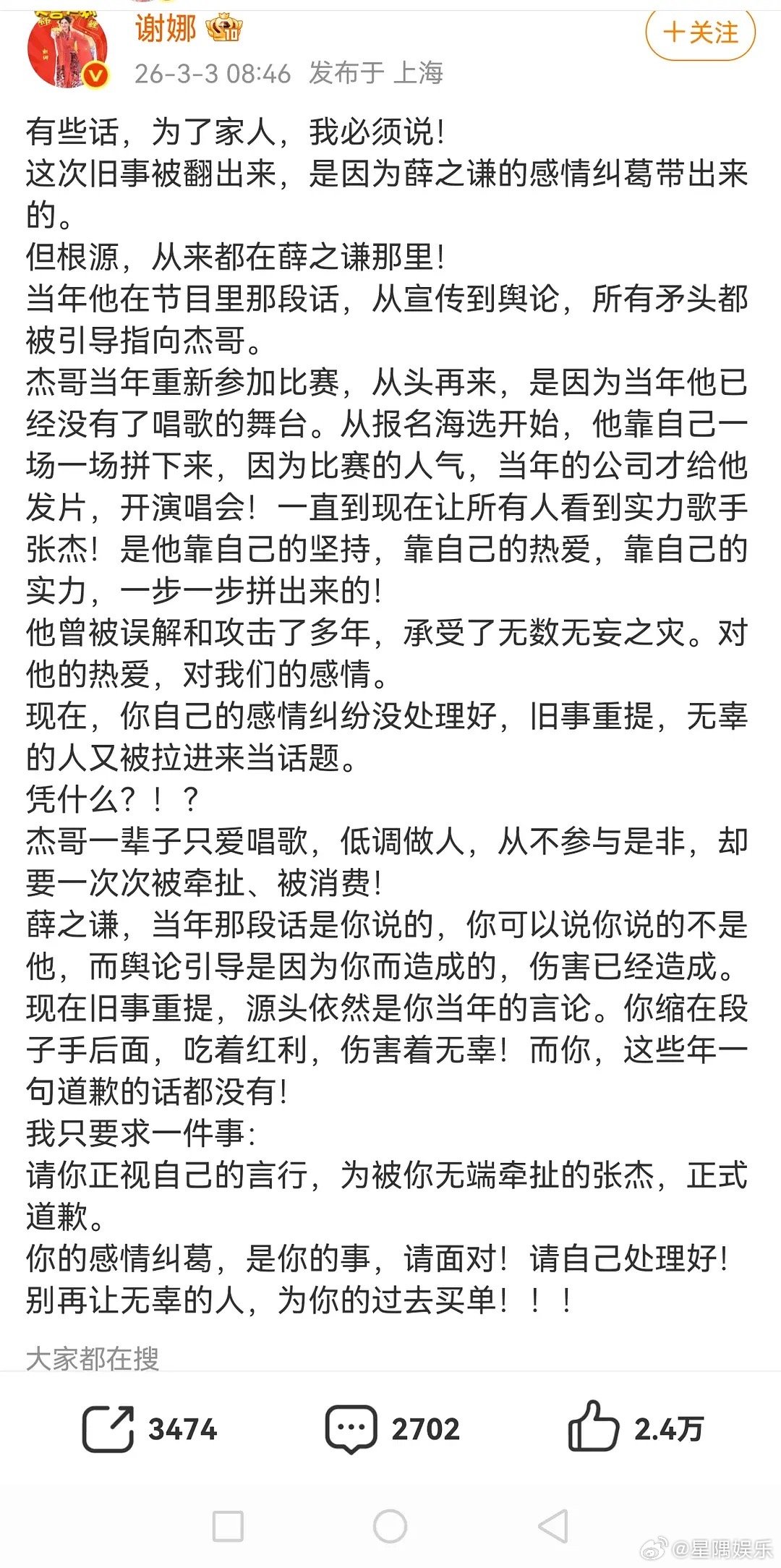 又一明星亲自下场，谢娜真超爱张杰了 