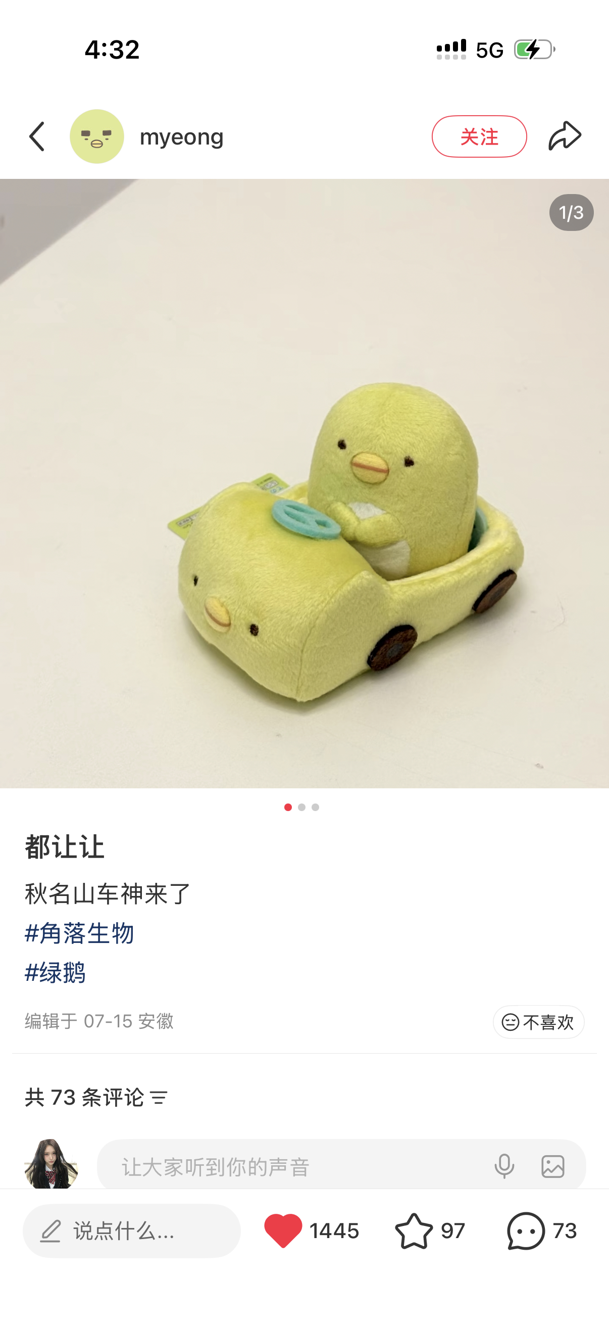 张峻豪开车 