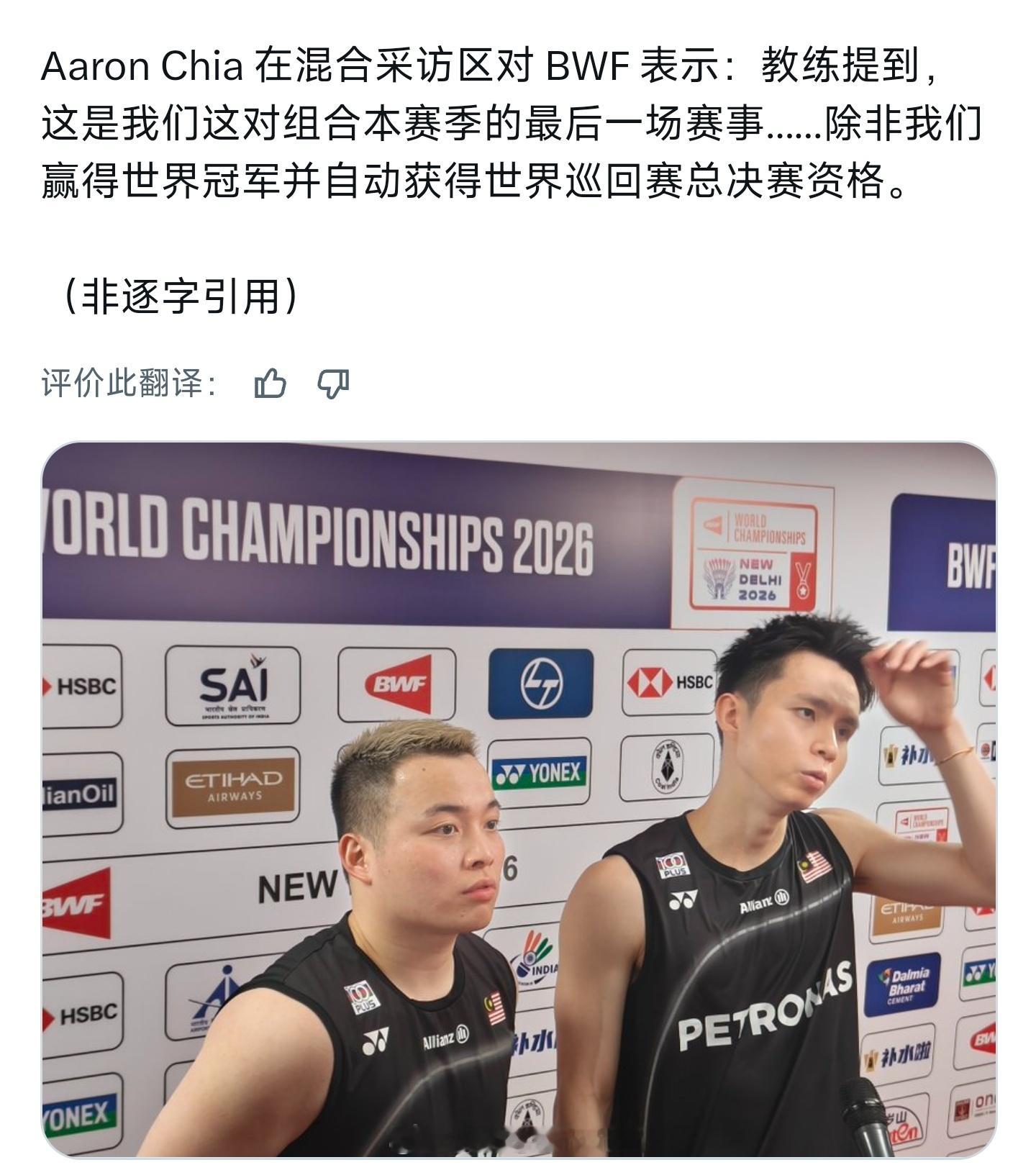 2026年世界羽毛球锦标赛