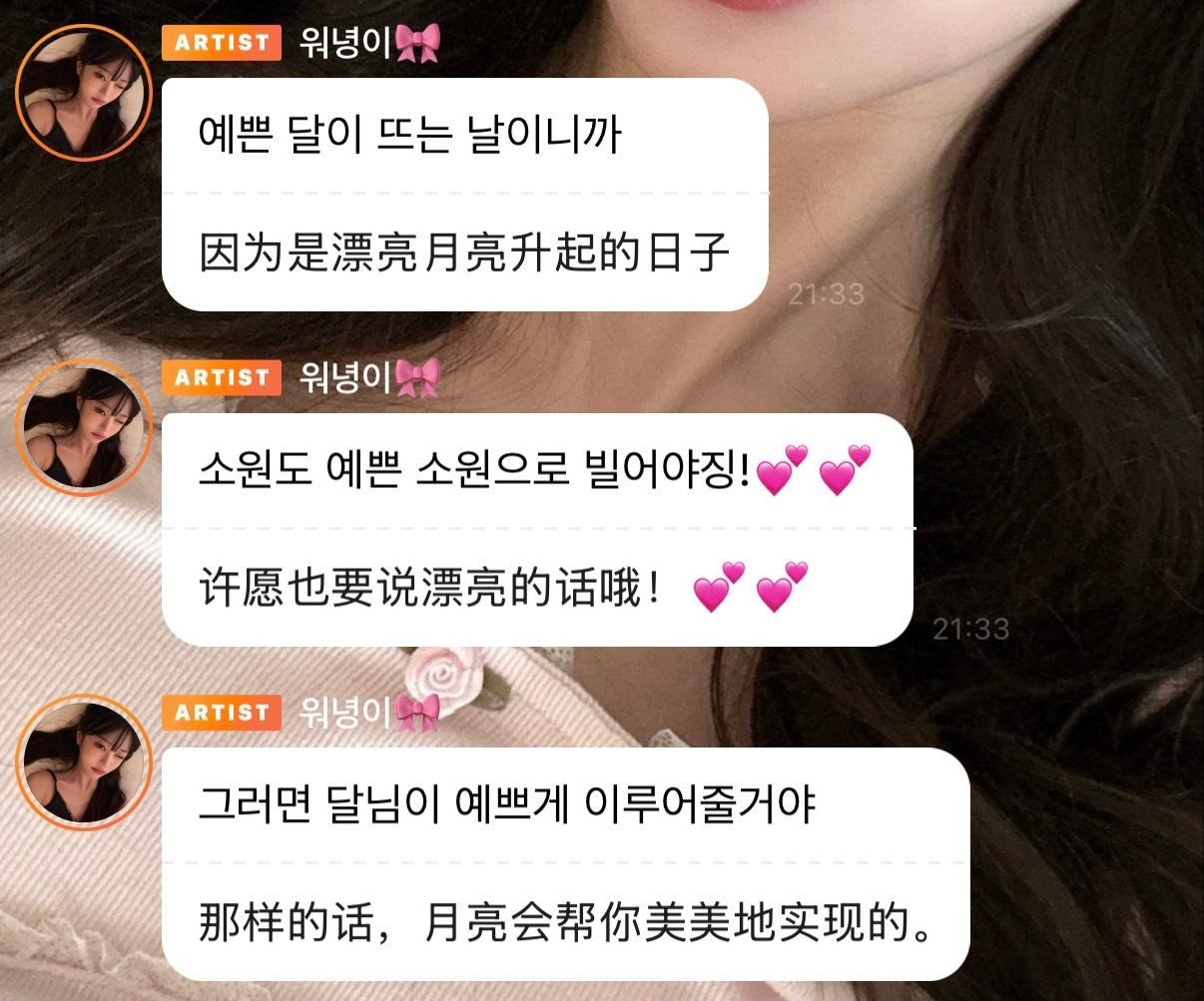 怎么这么会说话呀 中秋是：漂亮月亮升起的日子 ​​​
