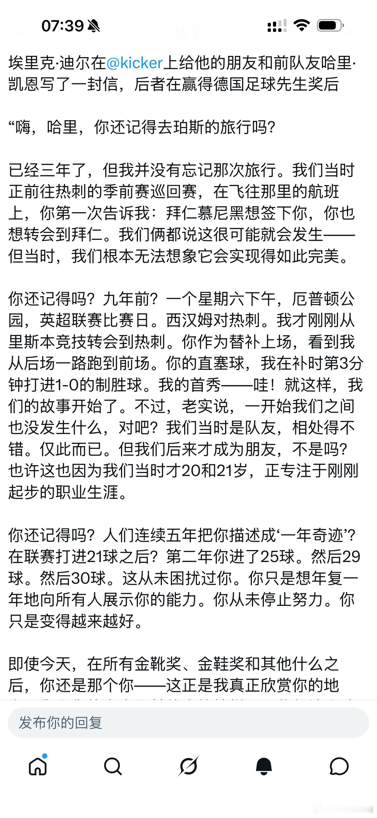 在凯恩当选德国足球先生，拿下又一项个人荣誉后，戴尔应踢球者杂志邀请，给凯恩写的一