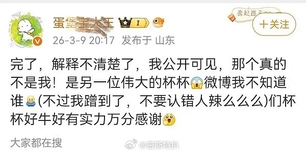 张凌赫 田曦薇粉丝刚吹吸到氪金大粉就被扒出石锤是团队领氪了，ybc带双人头像出现
