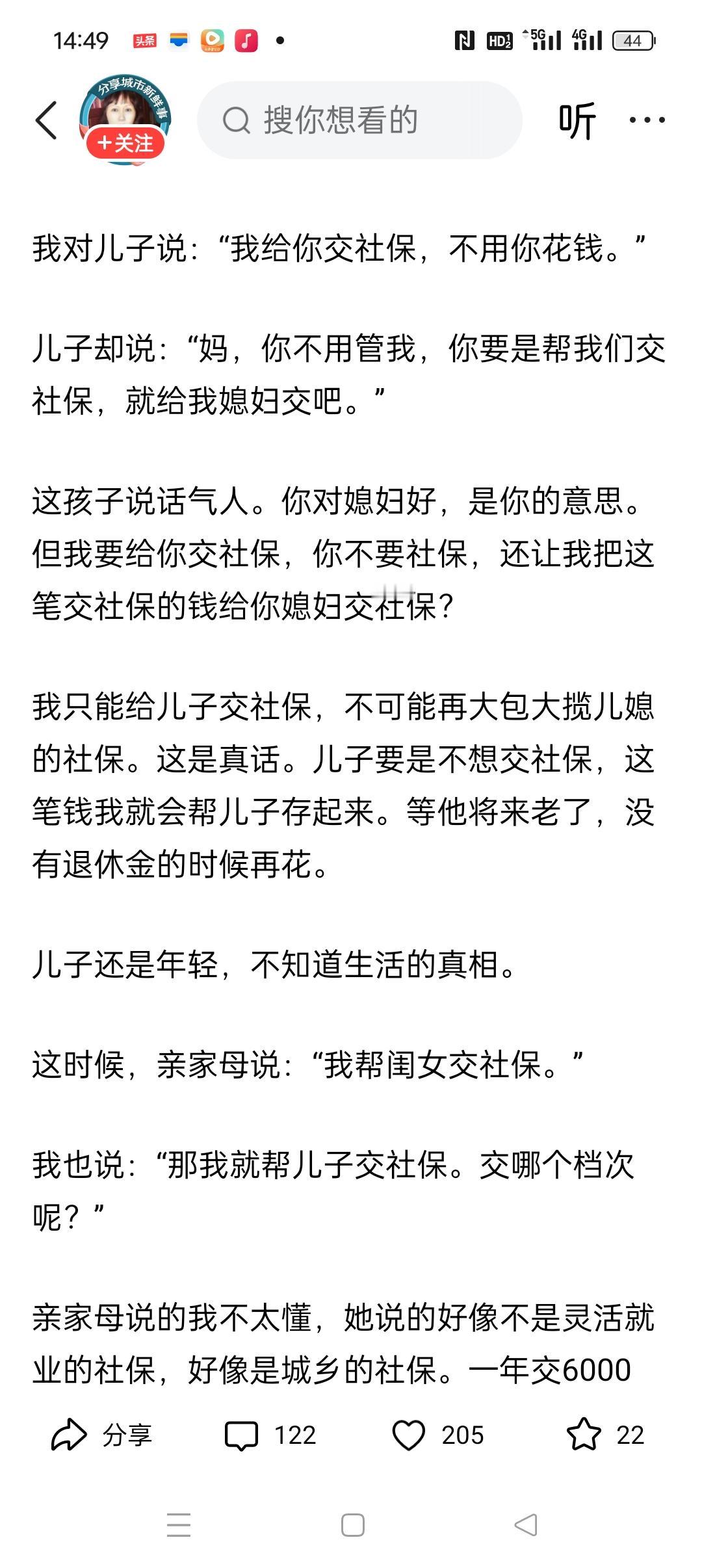 大咖素老三和我同是婆婆，久闻大名作家网上红人，对待儿媳和没有文化的我……
刚刷到