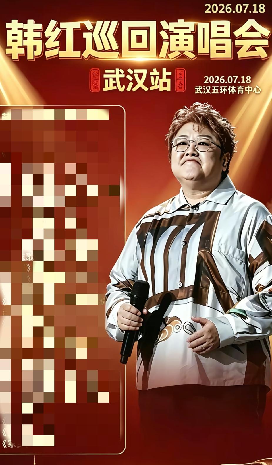 韩红武汉演唱会因为台风取消了，这到底是给自己找台阶还是真因为台风呢？网友吵翻天了