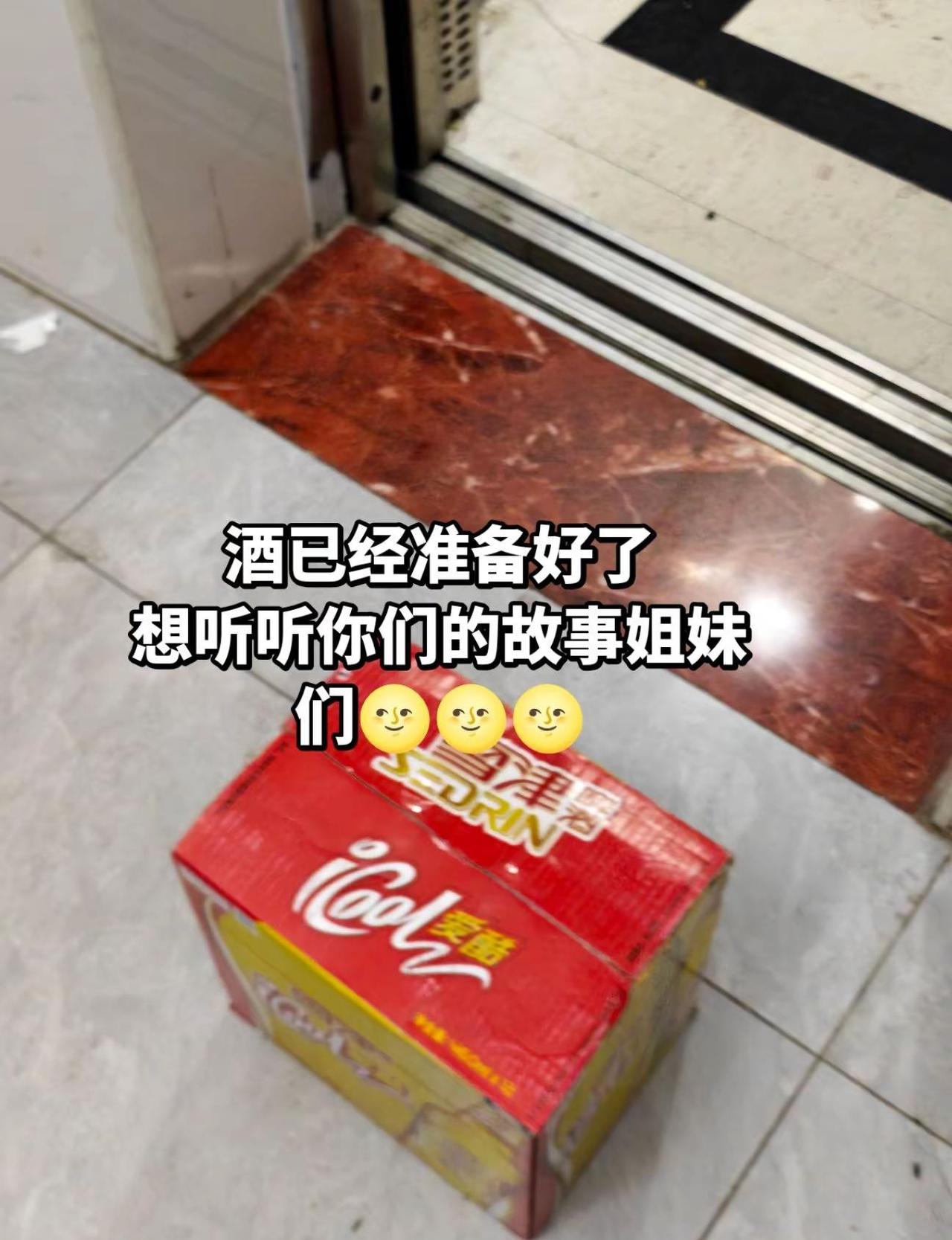 想听八卦😂😂
