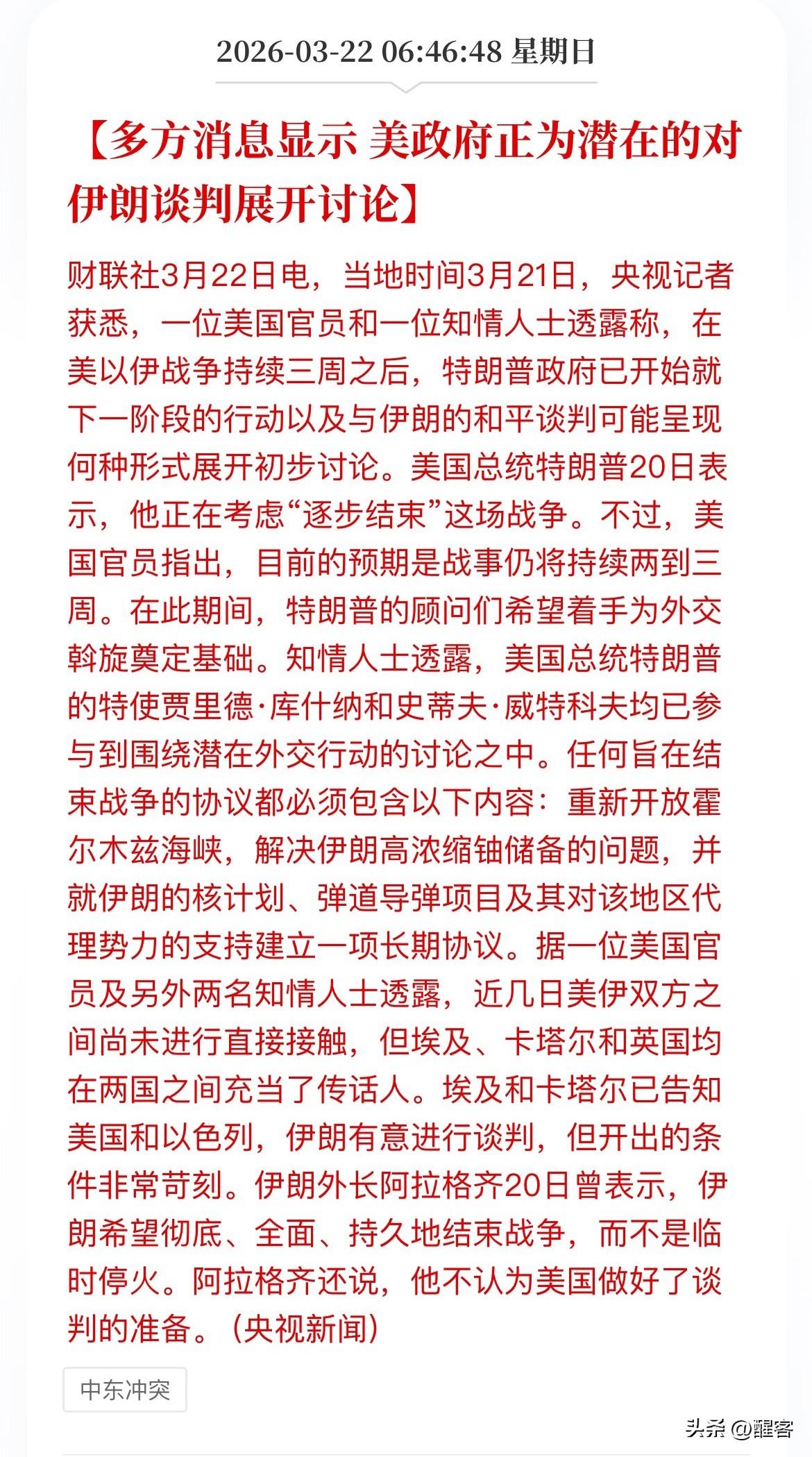 难道霍尔木兹海峡会遭到封锁在美以发动对伊的轰炸之前不知道吗？ 肯定推演过的。 