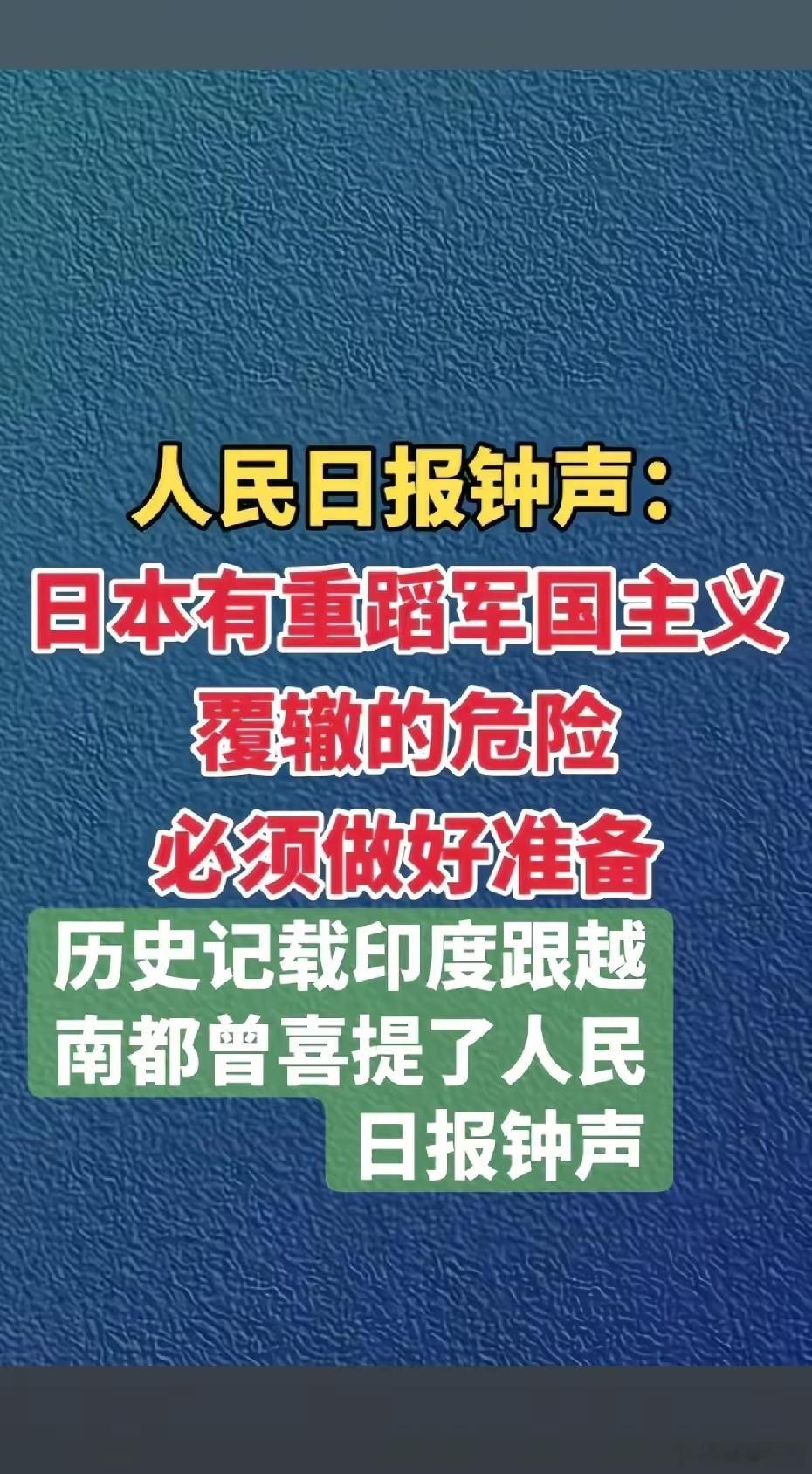 事态有失控可能，已经发出历史最严口号，最新消息，我们最新表态绝不允许日本军国主义