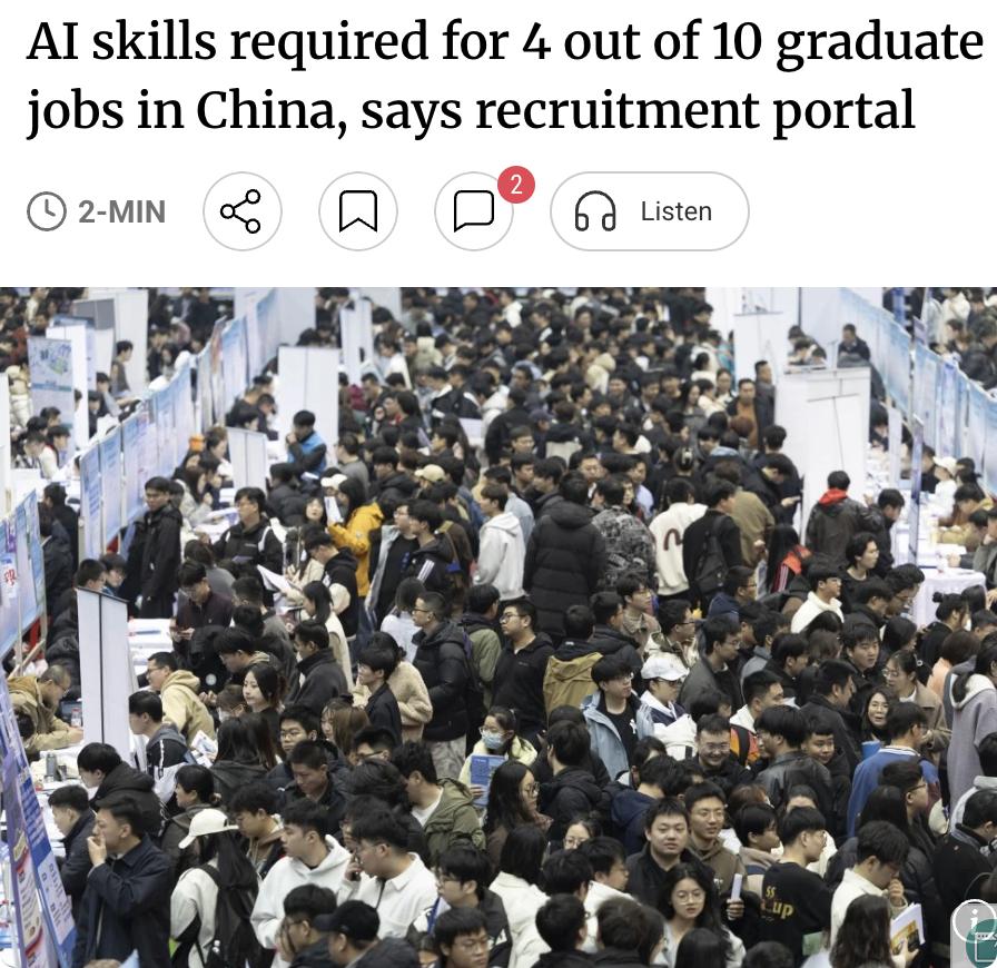 外媒：AI技能成求职新门槛 中国近四成应届生岗位与人工智能相关

据中国北京招聘