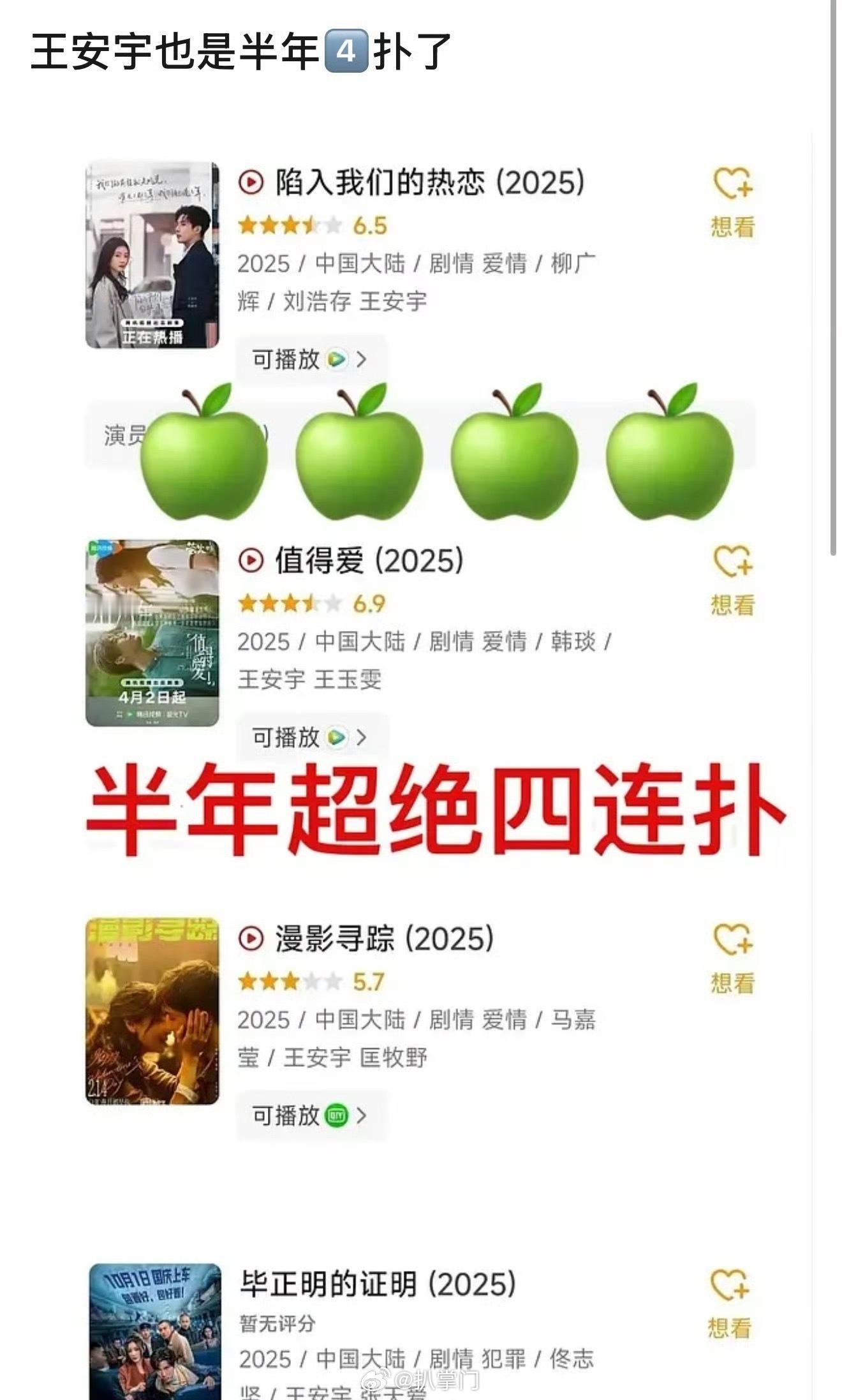 王安宇新电影评分登顶国庆档 隔着屏幕都能感受到的认可度了，王安宇也是靠实力证明自