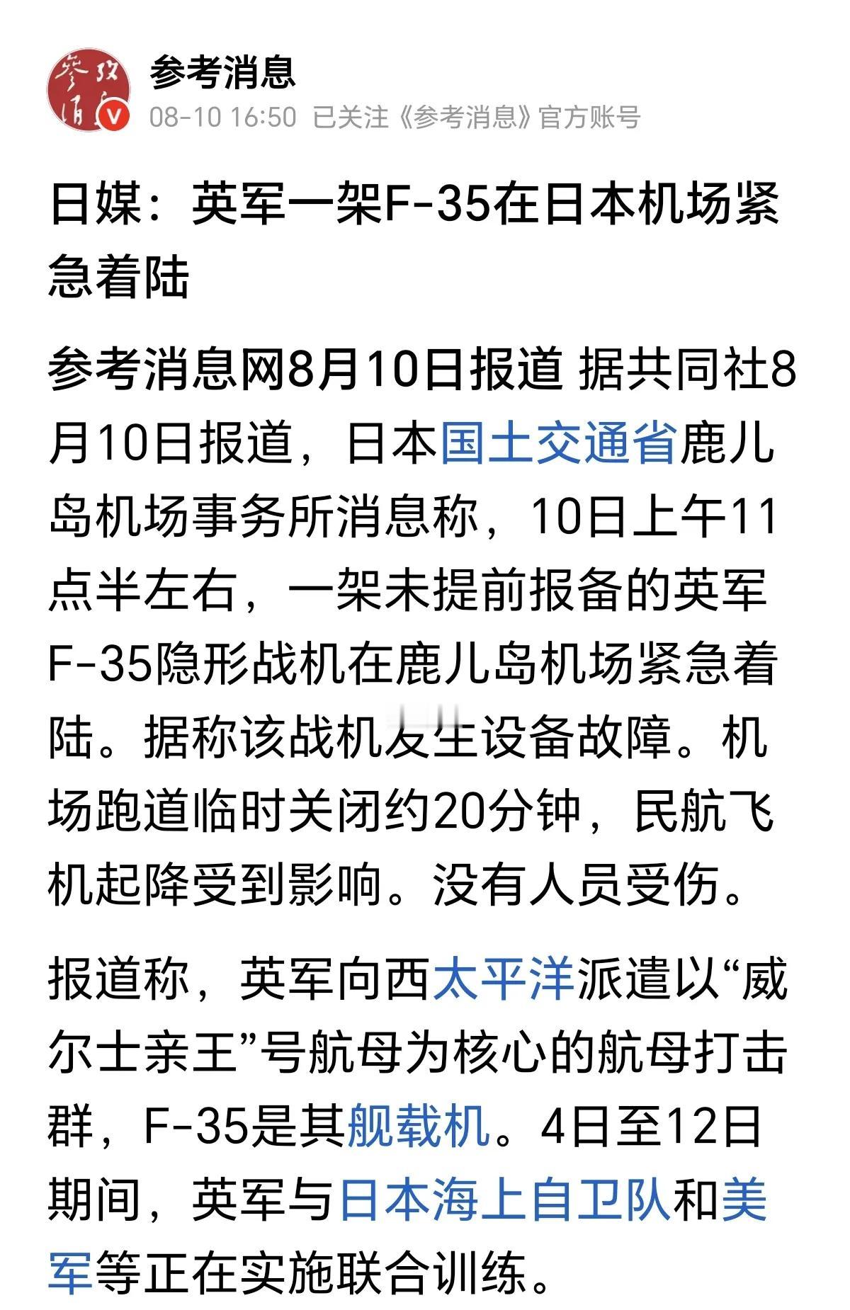 英国上次把F35迫降在印度
这次把F35迫降在日本
那么下次会不会迫降在菲律宾啊