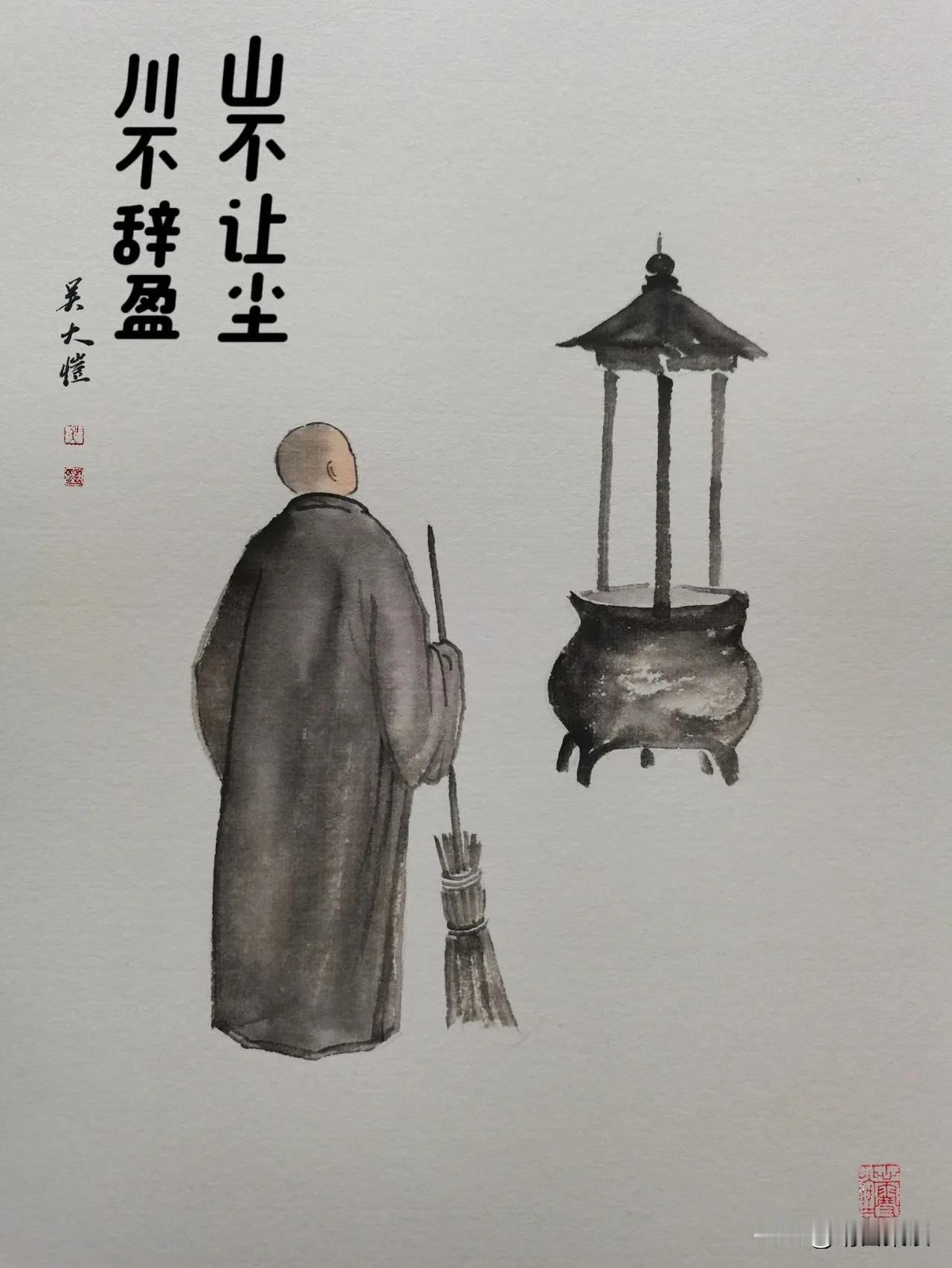吴大恺：山不让尘，川不辞盈
#禅# #中国画人物欣赏#